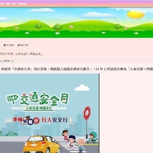 桃園市八德區大成國小