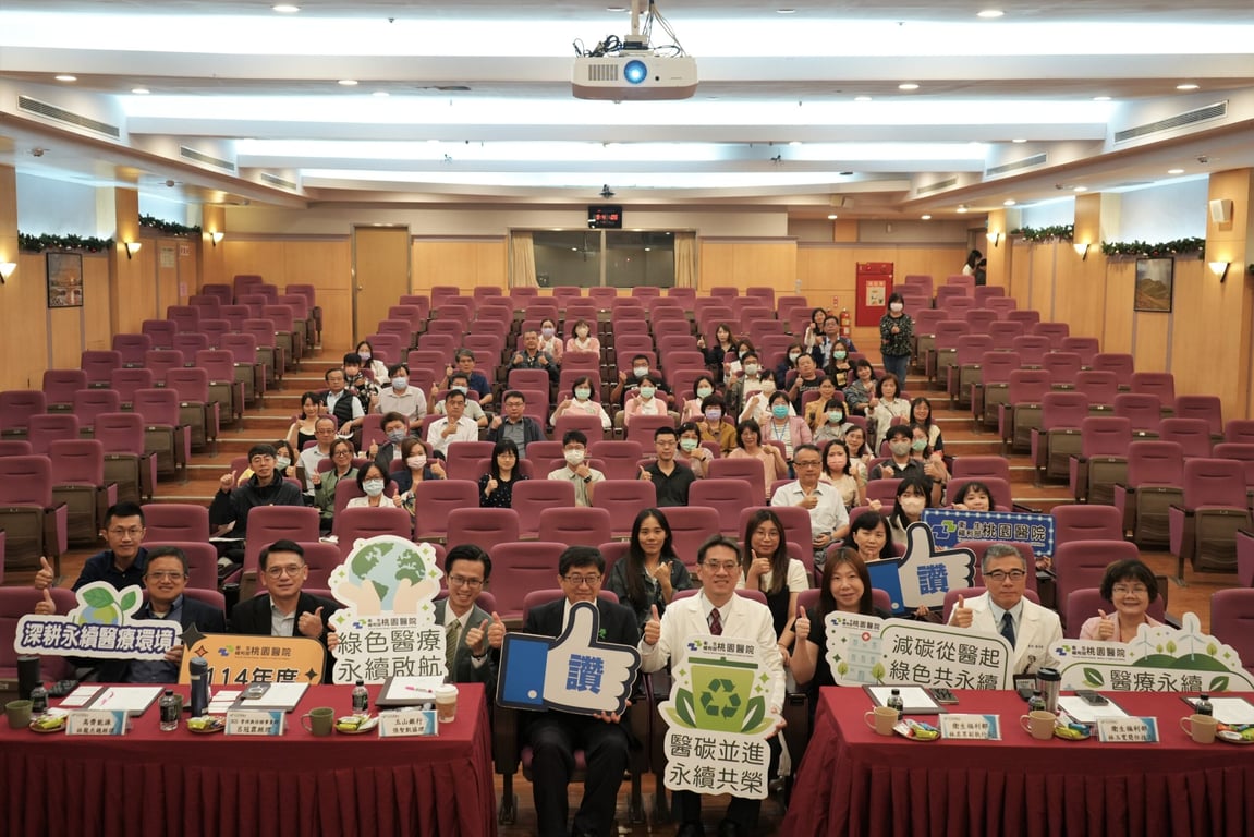 衛福部辦理永續發展策略及執行成果競賽 部桃「綠色手術室永續麻醉」脫穎而出