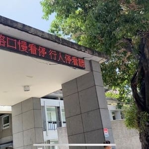 國際發展及計畫處