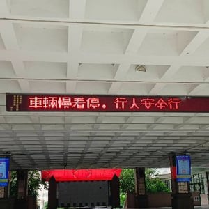 臺北市蘭雅國小