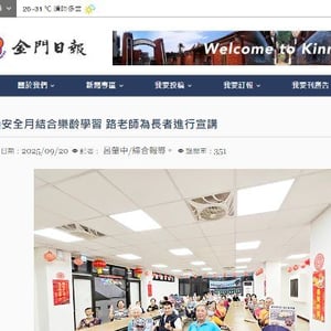 警政署金門縣警局金湖分局