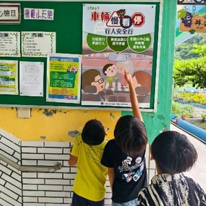 南投縣愛國國小