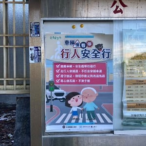 臺東縣警察局成功分局