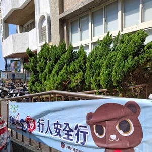 澎湖縣白沙鄉公所