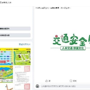 桃園市政府警察局