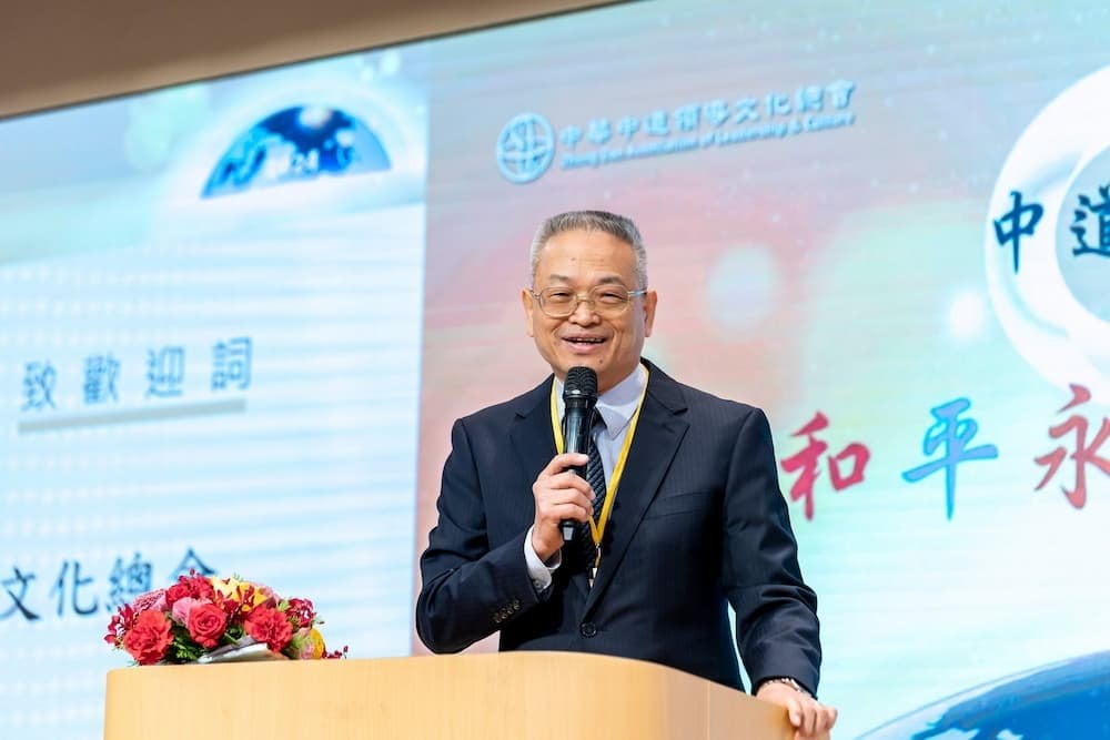 陳樹理事長擔任大會主席致詞，以溫暖言語開場，同時展現以中道理念推動和平永續的使命精神。圖／社團法人中華中道領導文化總會提供