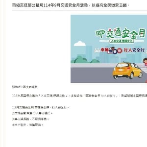 梨山國民中小學