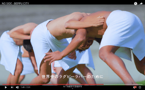 當溫泉遇上橄欖球  日本別府市推出觀光新廣告