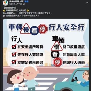 彰化縣員永村社區大學