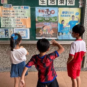 新竹縣信勢國小