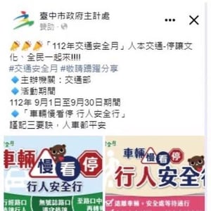 臺中市政府主計處