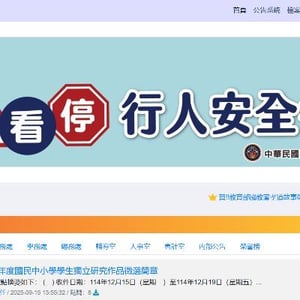 彰化縣大村鄉村上國小
