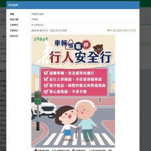 臺中市大雅區三和國民小學