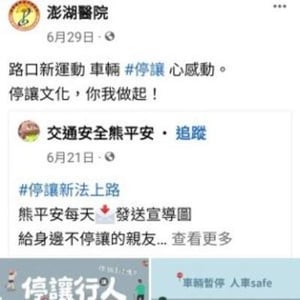 衛生福利部澎湖醫院