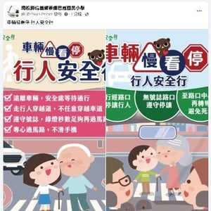 信義鄉希娜巴嵐國小