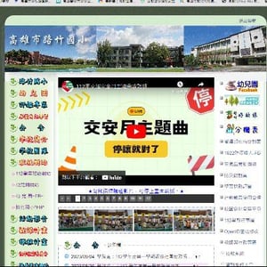 高雄市政府教育局