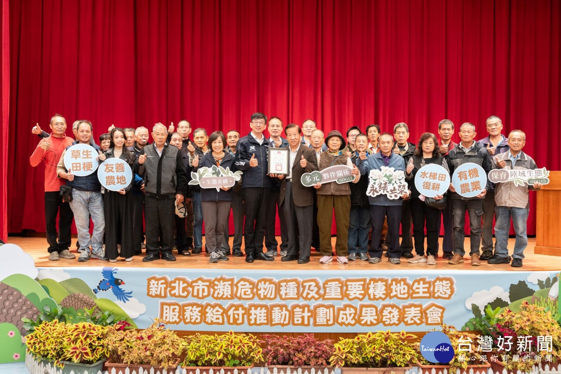 新北推生態服務給付　見證農田棲地保育與永續農業努力與成果
