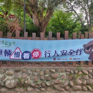 南埔國小