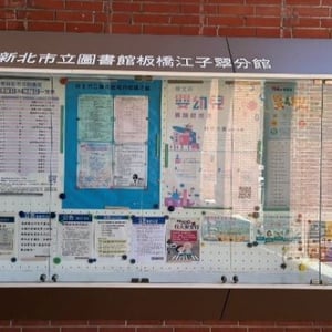 新北市圖板橋江子翠分館