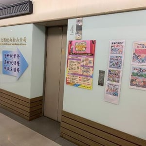 財政部臺北國稅局松山分局