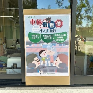 臺中市龍井區龍海國小