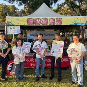 苗栗縣警察局竹南分局