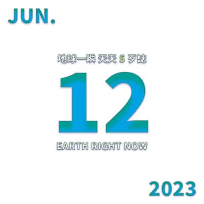 2023/6/12 地球一瞬