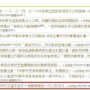 臺北市大安區金華國民小學