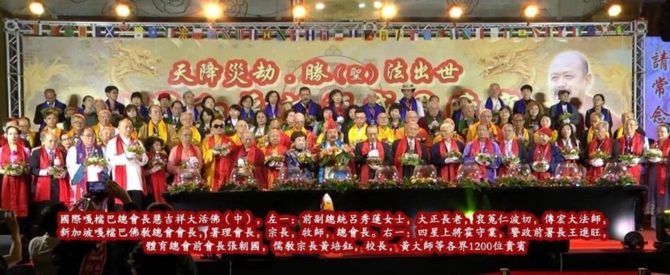 慧吉祥大活佛發起第四屆嘎檔世界和平祈福大會  108位宗教代表大會圓滿落幕