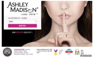 外遇也受害   加國偷情網站用戶資料外洩