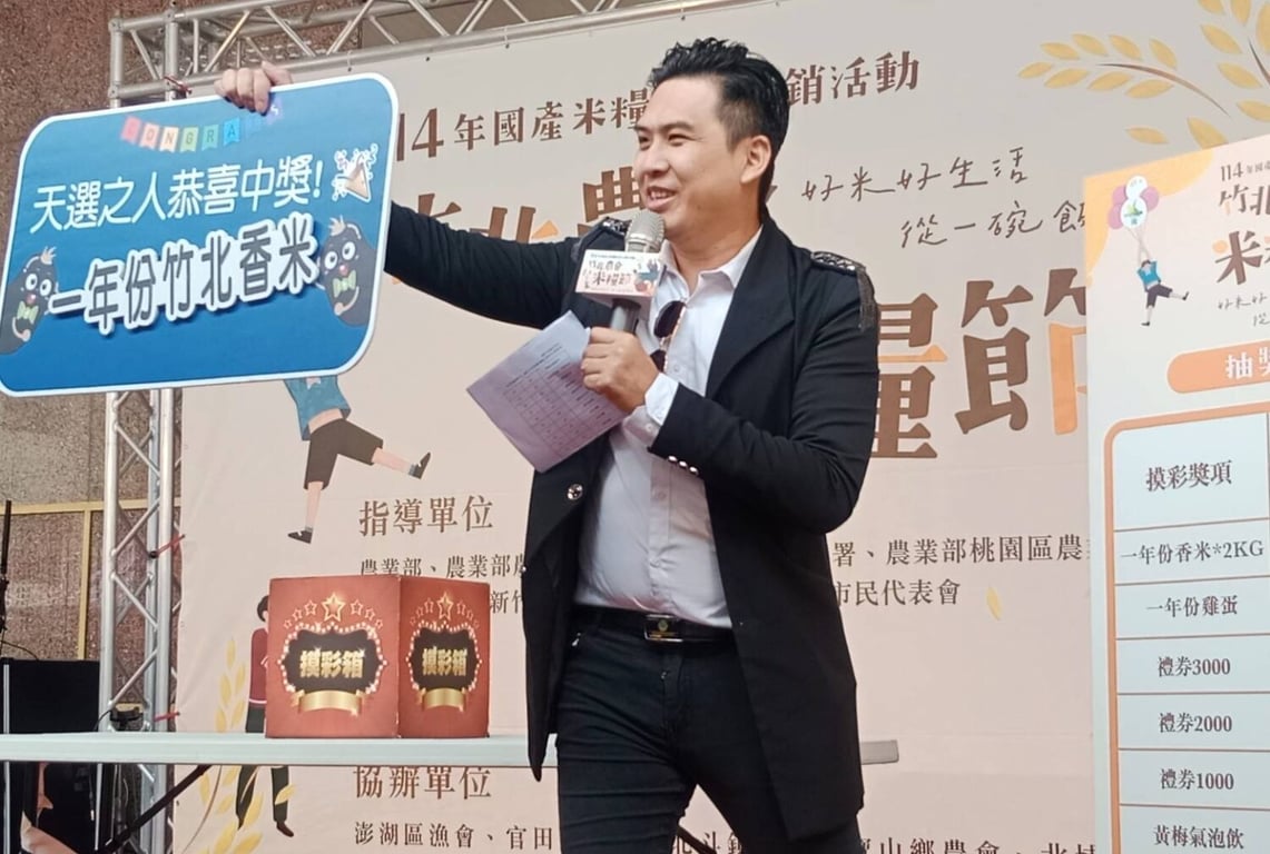 竹北米糧節嘉年華盛會　熱鬧滾滾人潮好吃好玩