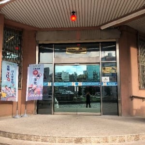 中山路派出所