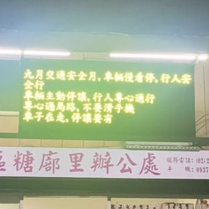 社會局萬華區糖廍里辦公處