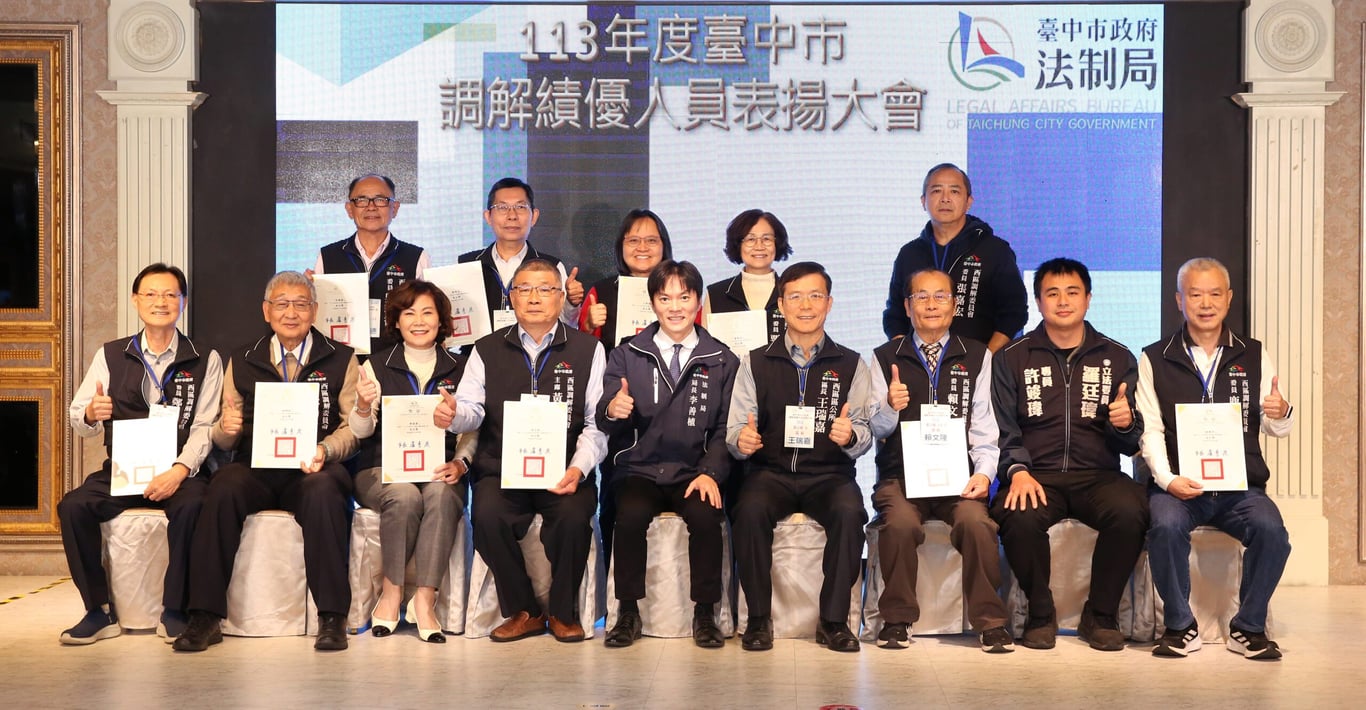 中市法制局今表彰調解績優人員　感謝助社會和諧共融