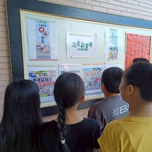彰化縣泰和國民小學