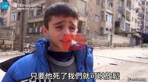 咒總統死的小男孩   超齡發言道盡敘利亞辛酸