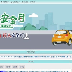 花蓮縣瑞穗鄉瑞北國民小學