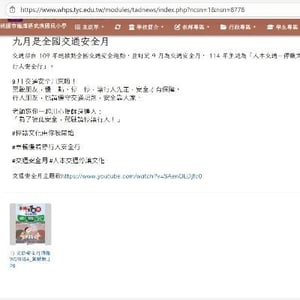 桃園市龍潭區武漢國小