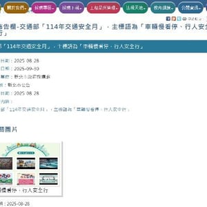 新北市政府採購處