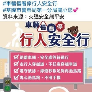 基隆市警察局