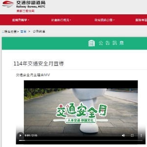 交通部鐵道局