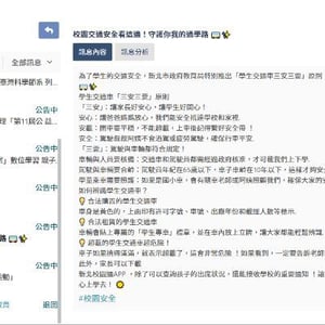 新北市新莊區中港國民小學