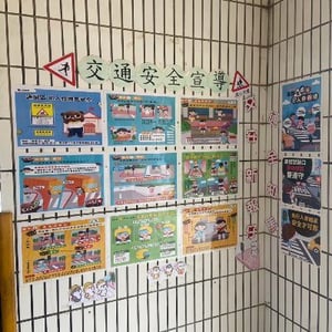 桃園市平鎮區忠貞國小