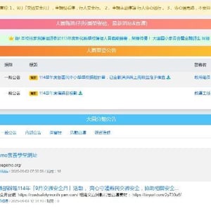 彰化縣大園國民小學