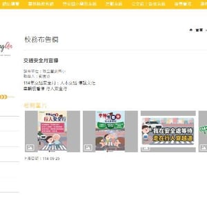 麥寮鄉豐安國民小學