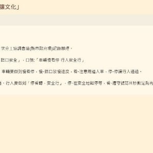 文正國民小學
