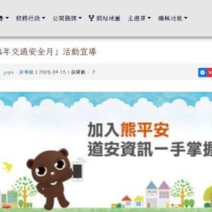 嘉義縣水上鄉義興國民小學