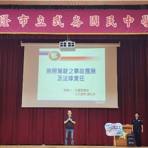 武崙國中