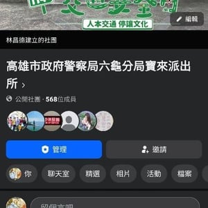 六龜警寶來派出所