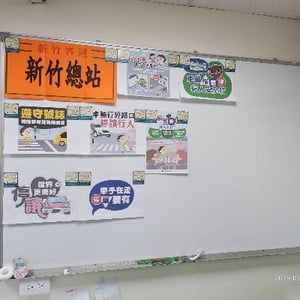 新竹汽車客運股份有分公司